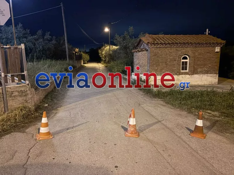 Χαλκίδα 