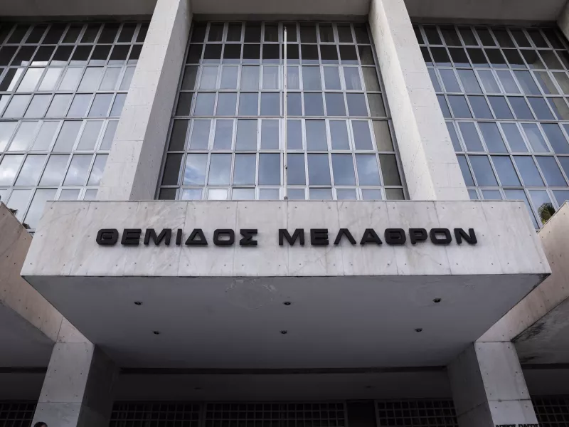 Άρειος Πάγος 
