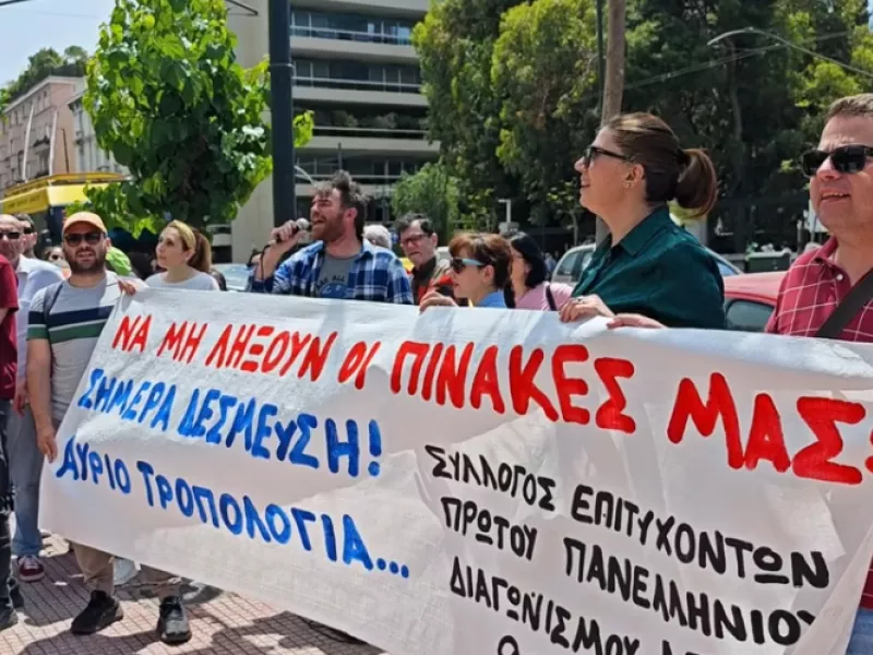 ΑΣΕΠ