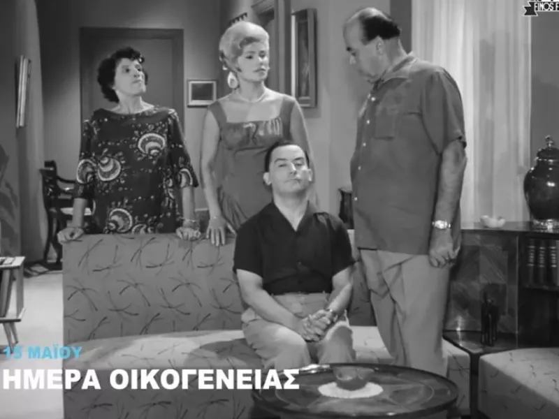 Finos Film: Το σπαρταριστό βίντεο για την Ημέρα Οικογένειας