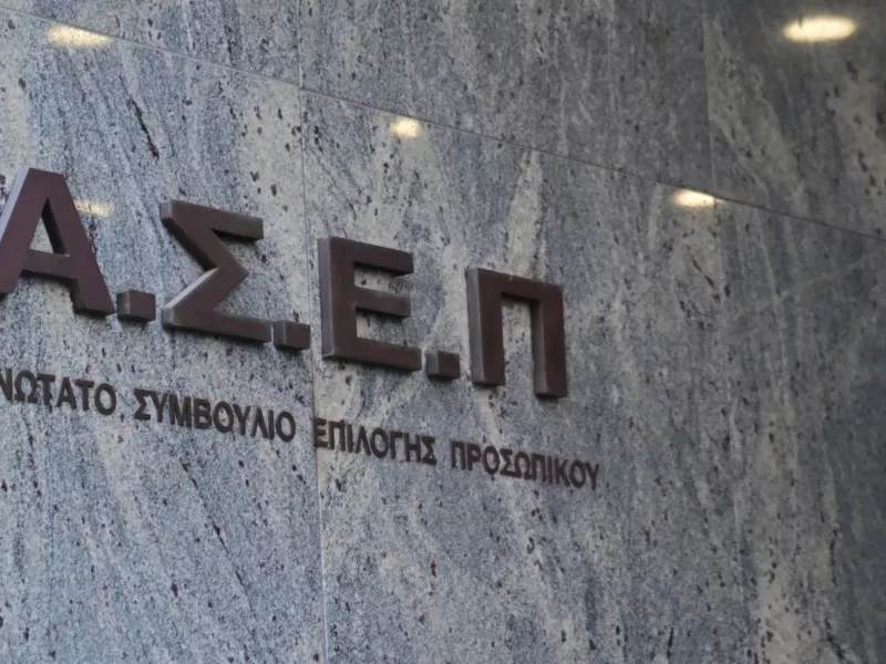 ΑΣΕΠ