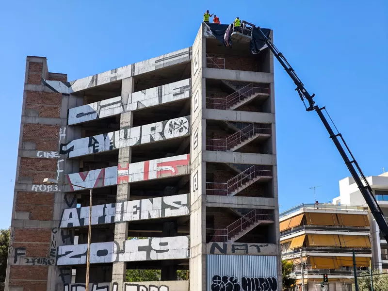 Οικοδομή