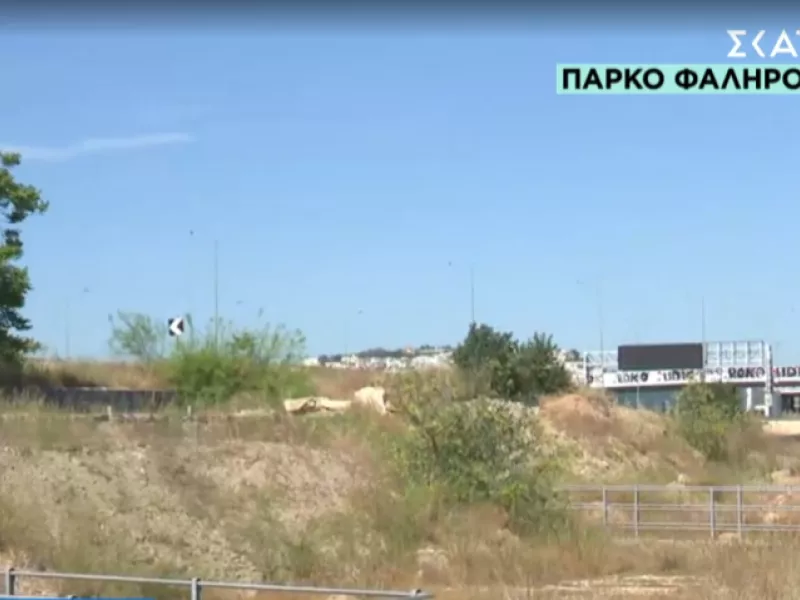 Φάληρο πάρκο