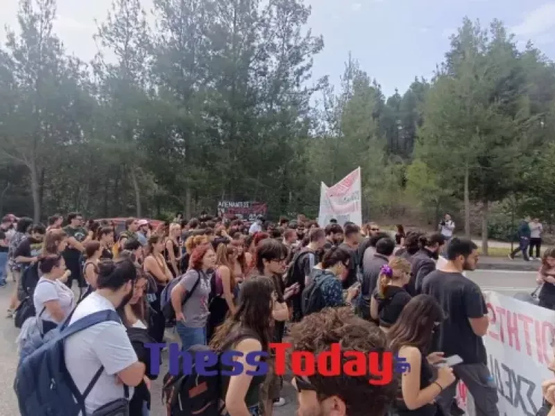 φοιτητες