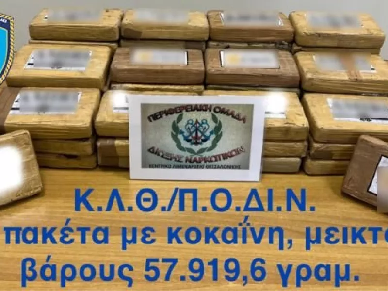 κοναινη μπανάνες 