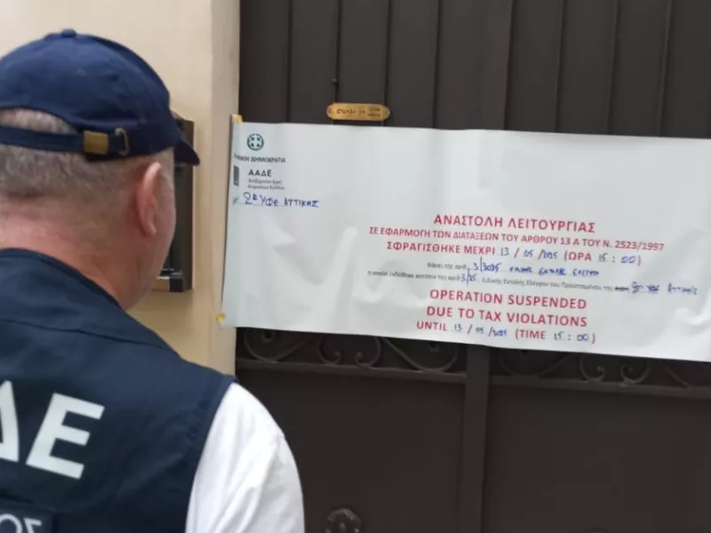 Λουκέτο της ΑΑΔΕ σε εστιατόριο