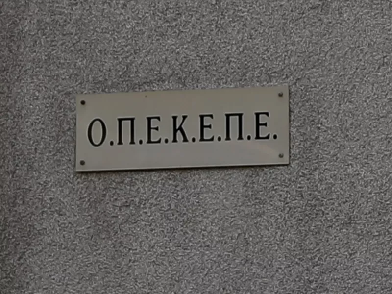 Θα πετύχει η υπαγωγή του ΟΠΕΚΕΠΕ  στην ΑΑΔΕ;