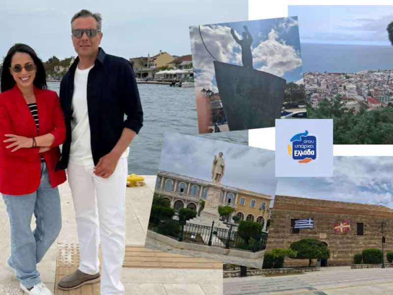 Όπου υπάρχει Ελλάδα