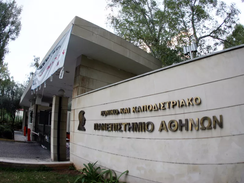 Πανεπιστημιούπολη