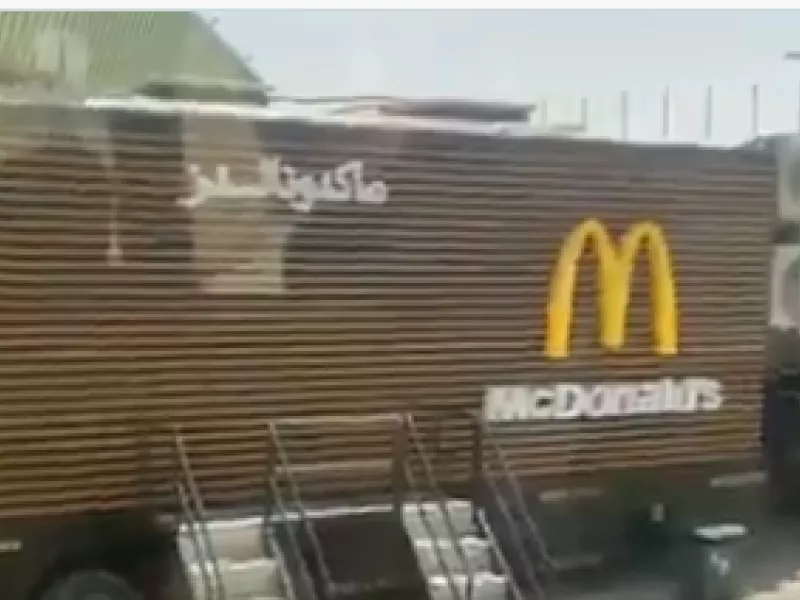 McDonald