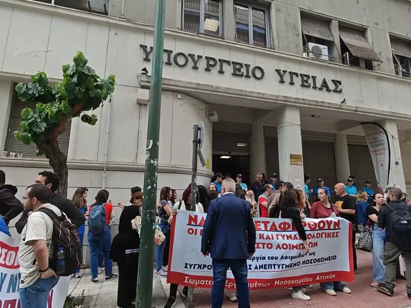 Συγκέντρωση στο υπουργείο Υγείας