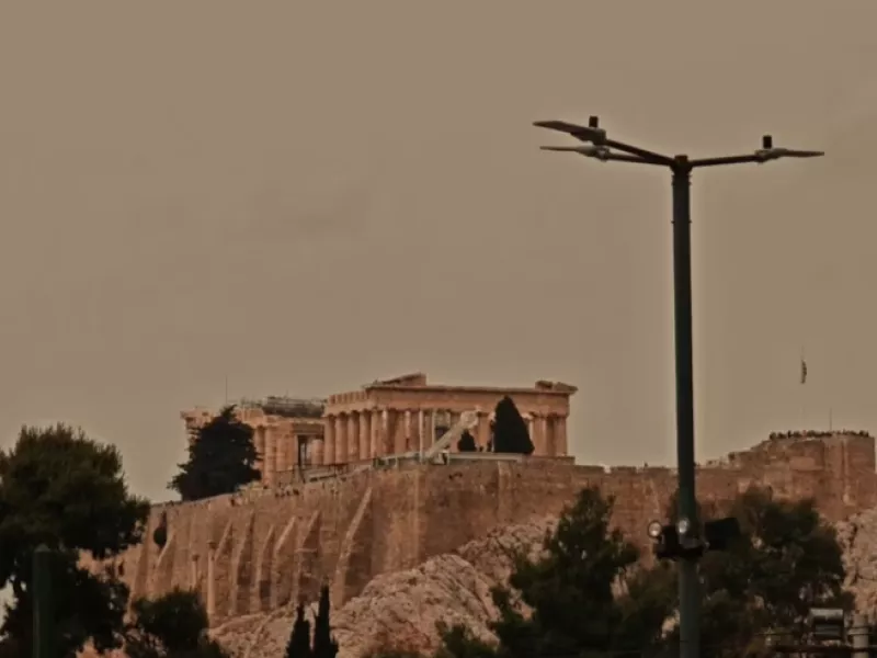 Σκόνη 