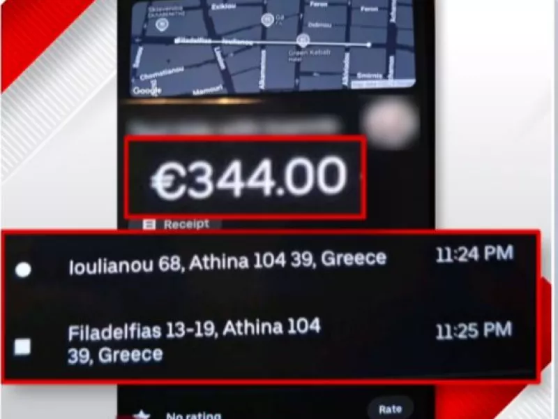 ταξί χρέωση
