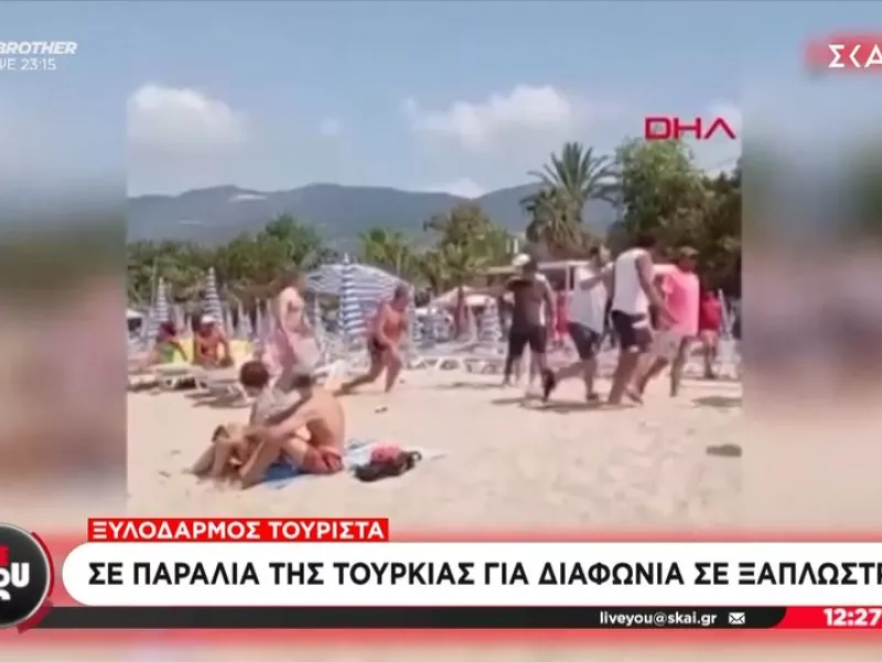 Τουρκία: Άγριος ξυλοδαρμός τουρίστα σε παραλία για μία... ξαπλώστρα