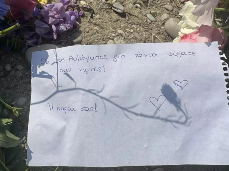 Άραχθος παιδιά