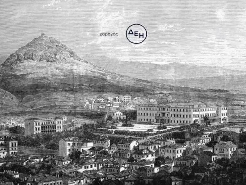 skairadio athina