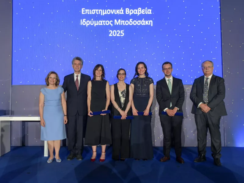 Ιδρυμα Μποδοσάκη - Επιστημονικά Βραβεία 2025: Οι 4 νέοι επιστήμονες που βραβεύτηκαν