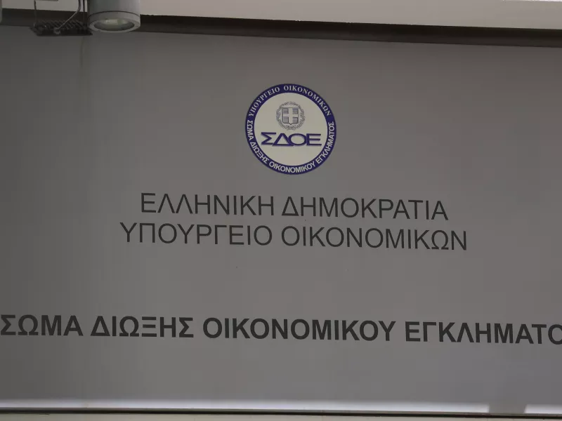 ΣΔΟΕ