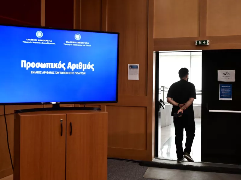 Προσωπικός Αριθμός 