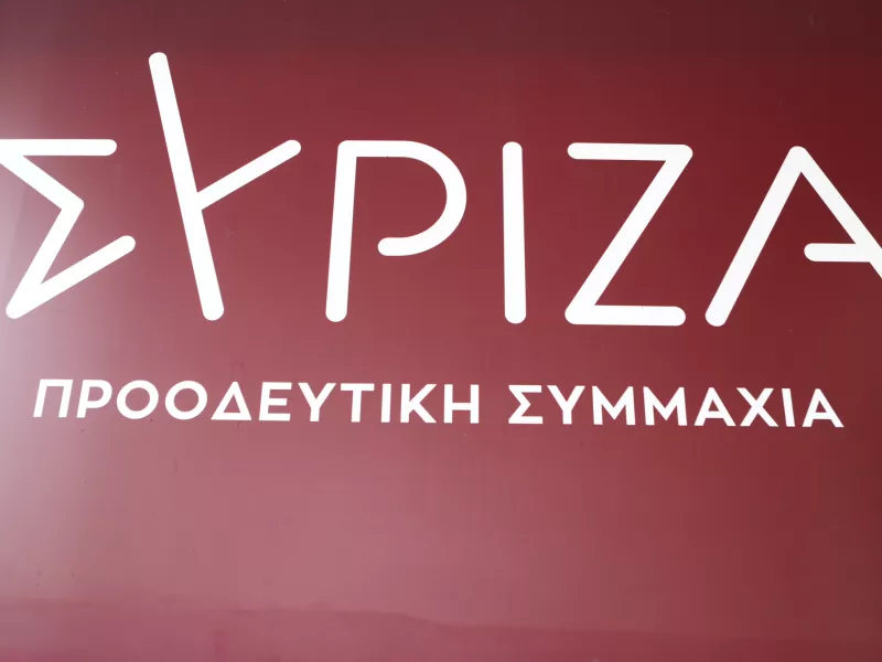 ΣΥΡΙΖΑ