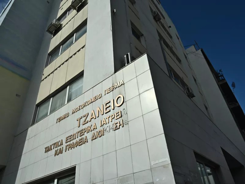 τζανειο