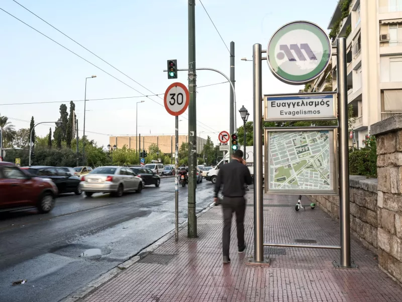 μετρό