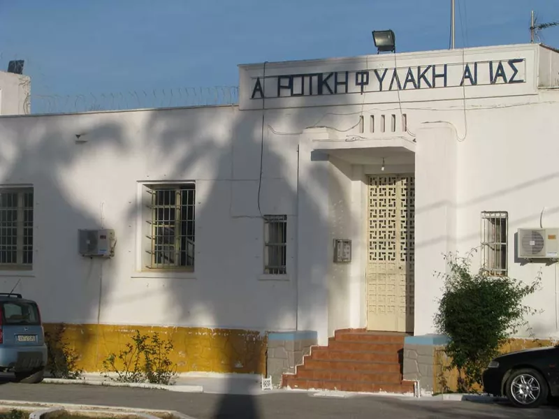Φυλακές Αγιάς