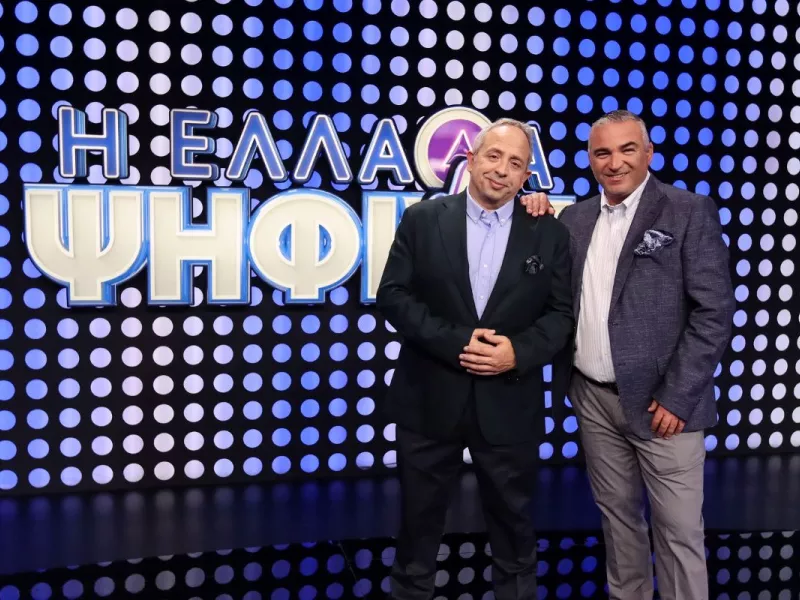 Η Ελλάδα ψηφίζει 