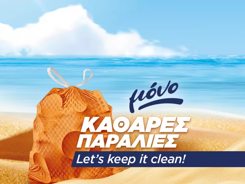 Όμιλος Σαράντη