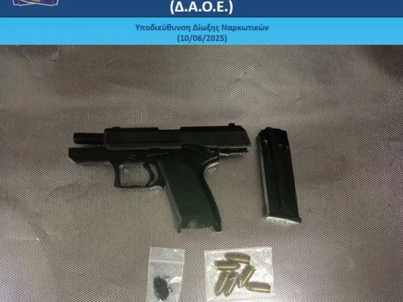 Όπλο