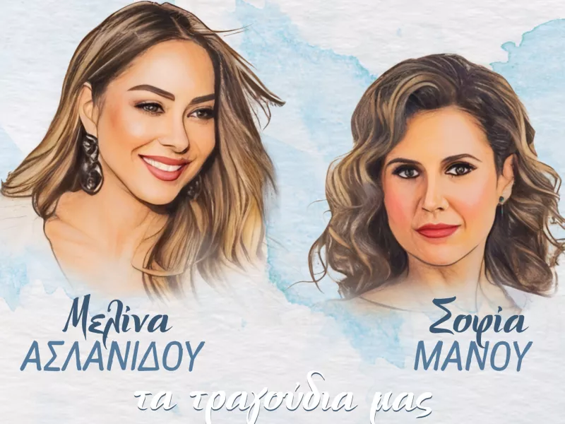 Συναυλία
