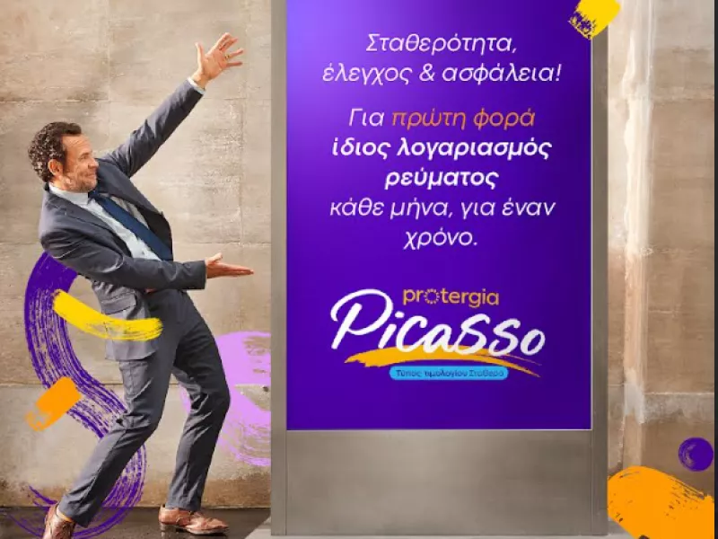 protergia