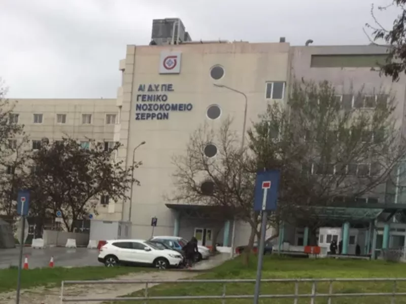 Σέρρες