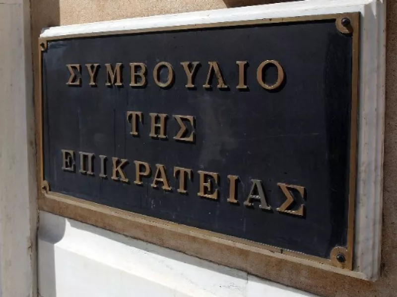 ΣτΕ