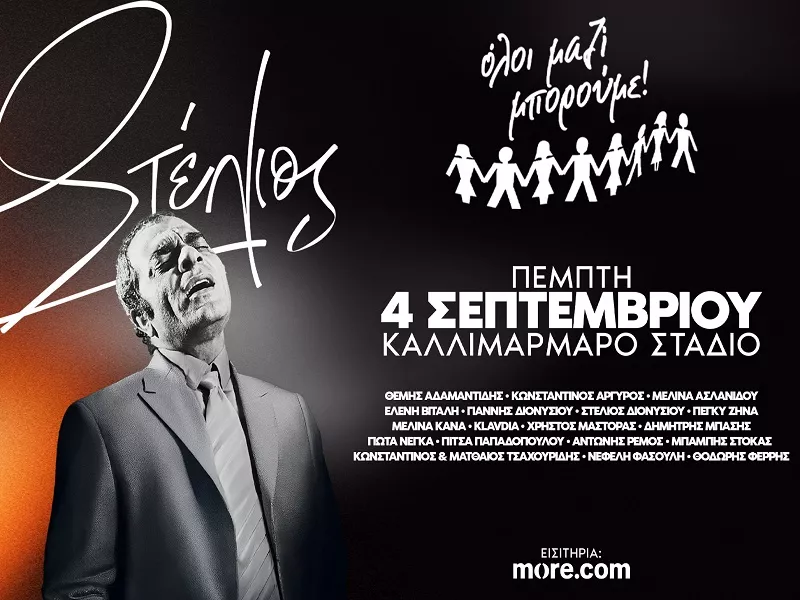 stelios