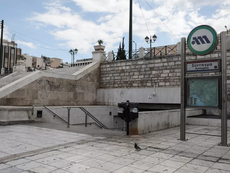 Σύνταγμα μετρό
