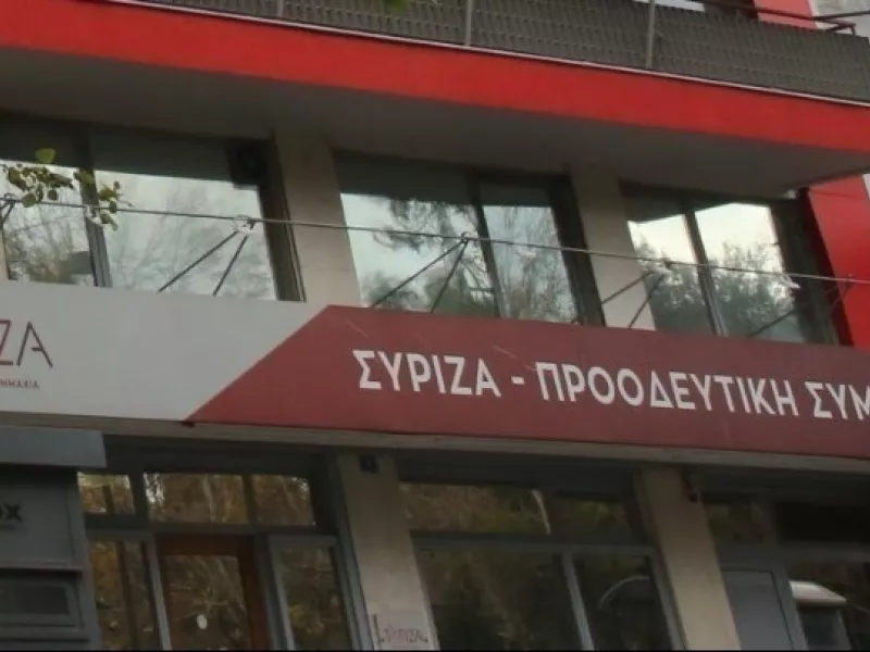ΣΥΡΙΖΑ