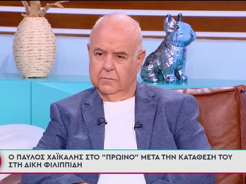 Παύλος Χαϊκάλης