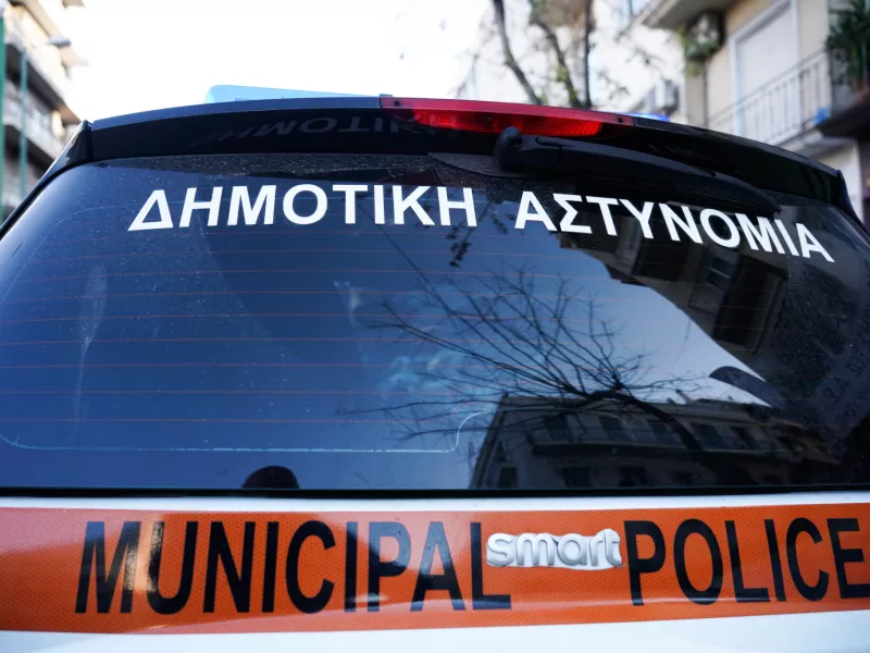 Δημοτική Αστυνομία