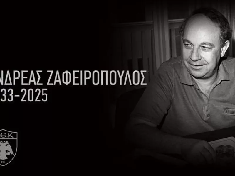 ΑΕΚ: Πέθανε ο πρώην μεγαλομέτοχος της ΠΑΕ, Ανδρέας Ζαφειρόπουλος