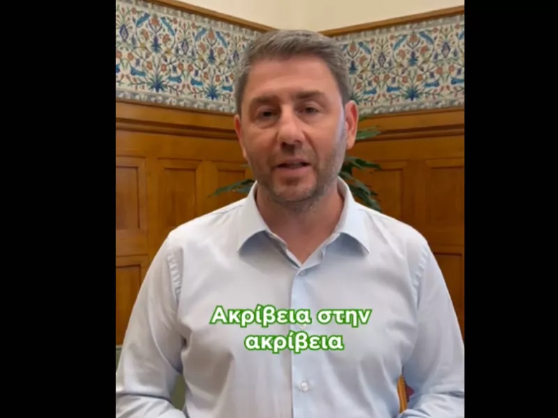 Νίκος Ανδρουλάκης 