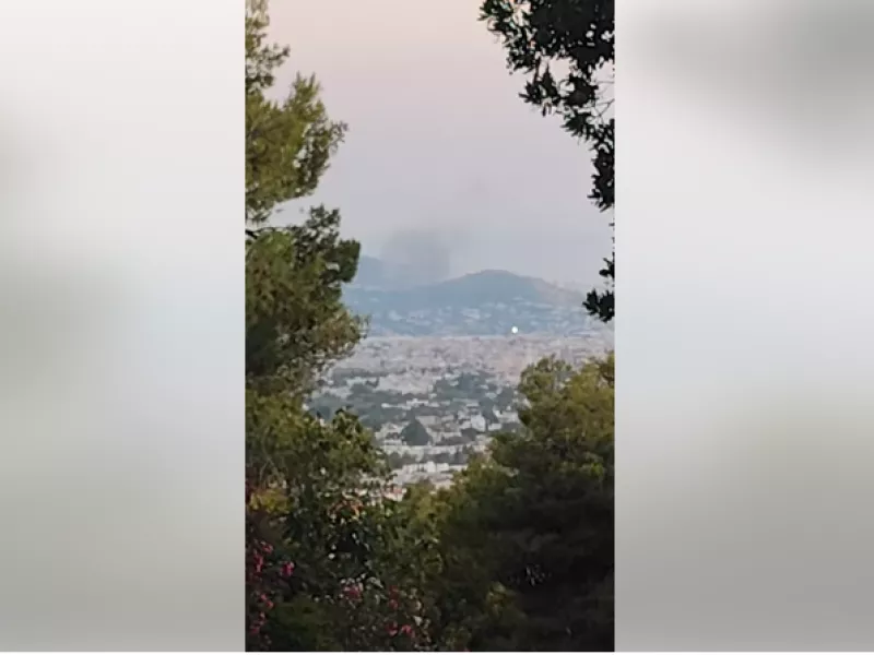 Φωτιά