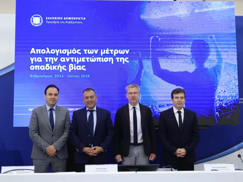 Διυπουργική