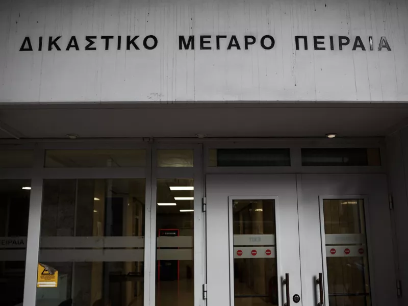 Δικαστήρια 