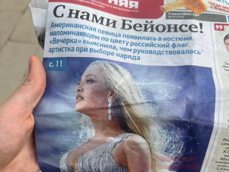 μπιγιονσε