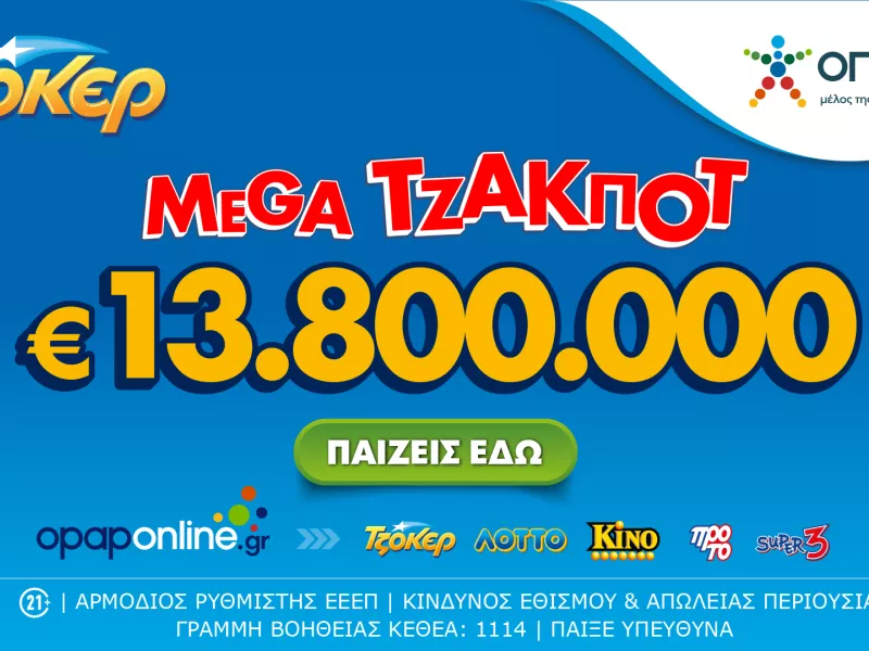 Τζόκερ