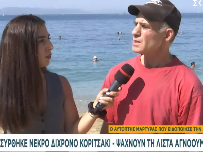 τραγωδία στο Φάληρο