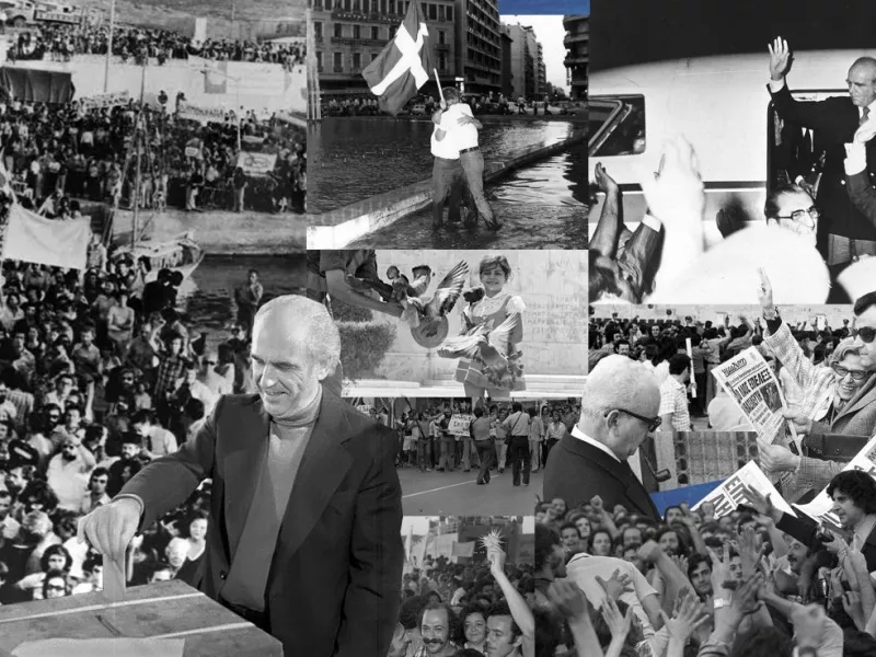 Μεταπολίτευση