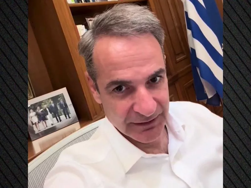 Μητσοτάκης