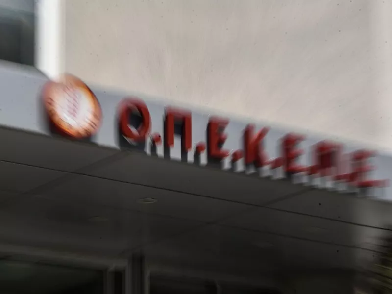 ΟΠΕΚΕΠΕ